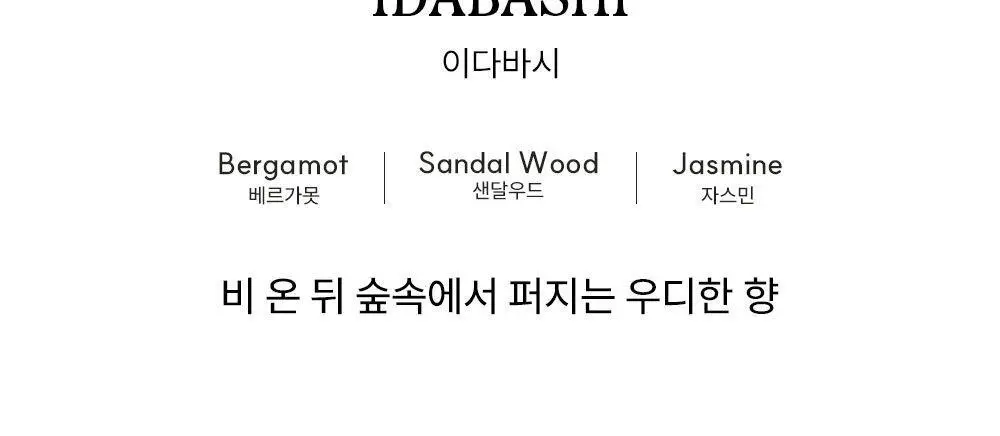 [그린/생화향] 코칸 핸드메이드 샤쉐 42g 목련 상세페이지 19